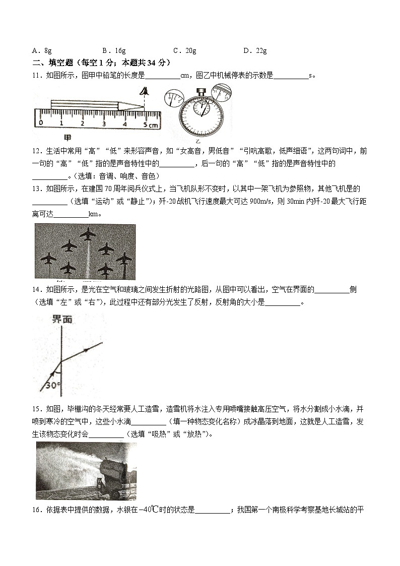 黑龙江省绥化市明水县2023-2024学年八年级上学期1月期末物理试题03