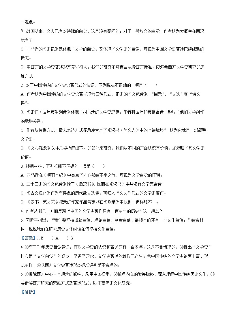 四川省雅安市天全县乐英初级中学2022-2023学年八年级下学期期末模拟物理试题第3页