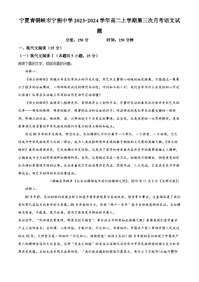 山东省聊城市东阿县实验中学2023-2024学年八年级上学期1月月考物理试题01