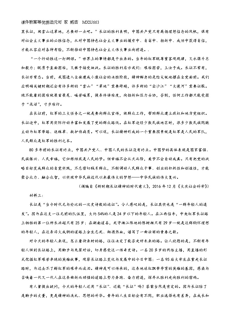 山东省聊城市东阿县实验中学2023-2024学年八年级上学期1月月考物理试题02