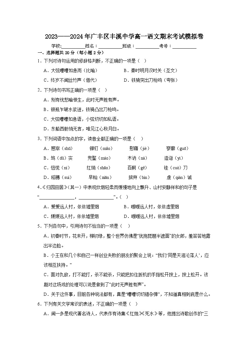 甘肃省庆阳市镇原县城关初级中学2023-2024学年九年级上学期物理期末模拟测试卷01