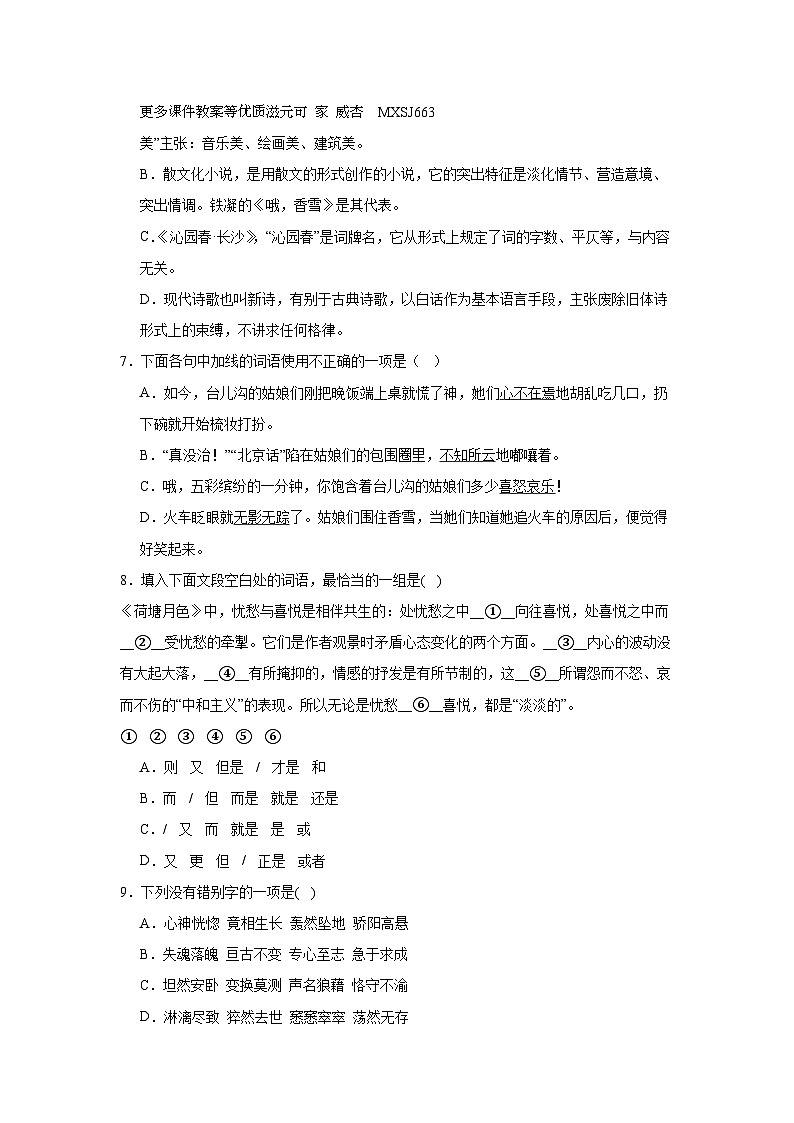 甘肃省庆阳市镇原县城关初级中学2023-2024学年九年级上学期物理期末模拟测试卷02