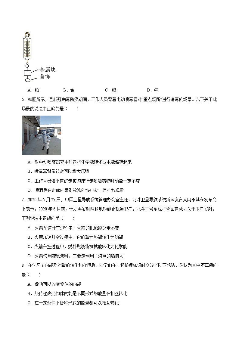 第十四章  內能的利用   復習練習 人教版物理九年級全一冊第2頁