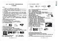 内蒙古巴彦淖尔市乌拉特前旗2023-2024学年八年级上学期期末考试物理试题