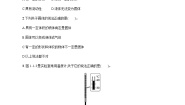 初中物理北师大版八年级上册一 物态变化 温度课后练习题