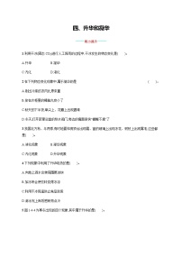 初中物理北師大版八年級上冊四 升華和凝華精練