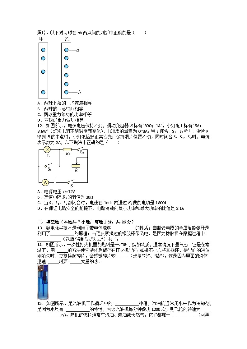 黄金卷01-【赢在中考·黄金8卷】备战2023年中考物理模拟卷(江苏专用)(含解析)第3页