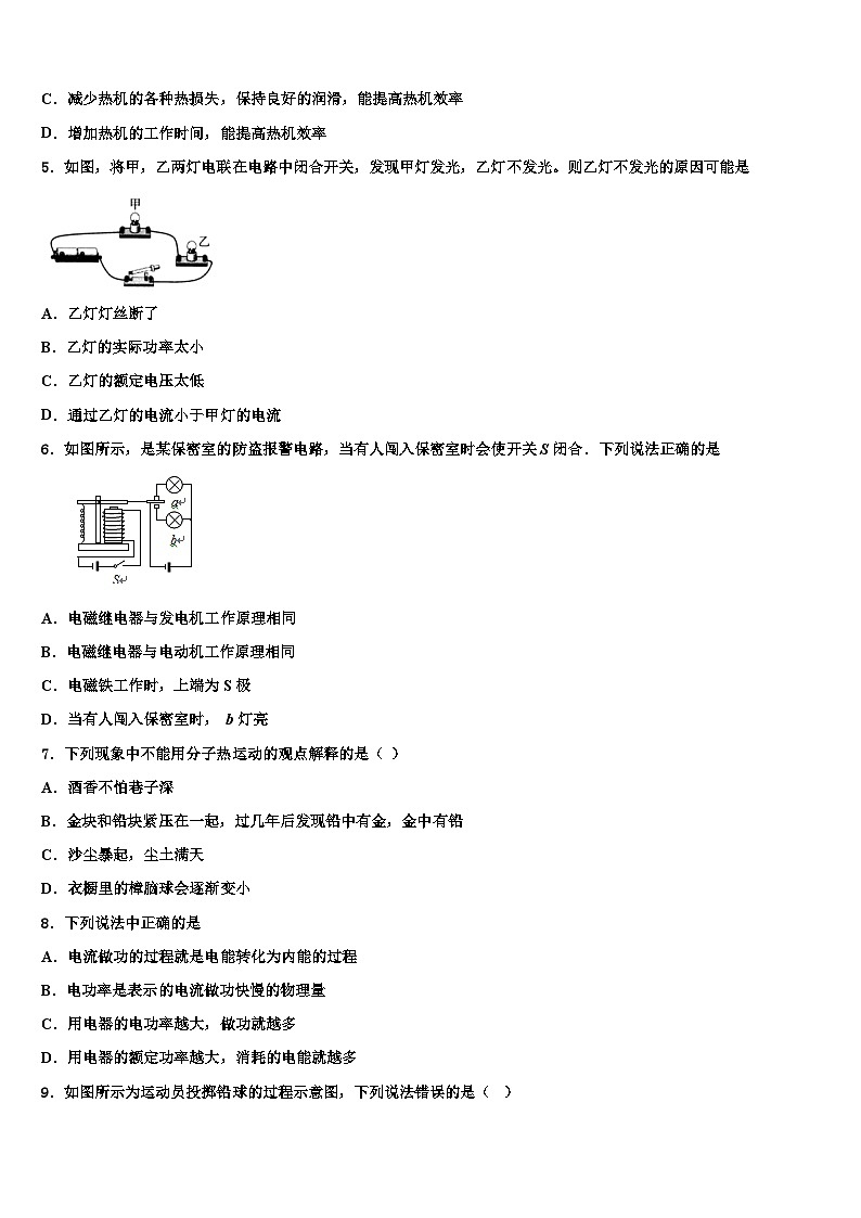 2024年物理九年级第一学期期末学业质量监测试题02