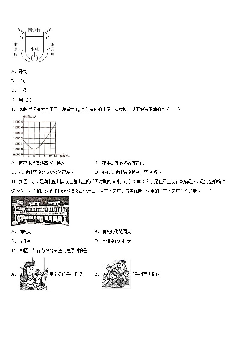 2023-2024学年九江市重点中学八年级物理第一学期期末统考模拟试题含答案第3页