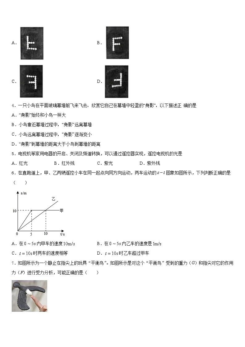 2023-2024学年内蒙古巴彦淖尔市杭锦后旗四校联考物理八上期末经典模拟试题含答案第2页