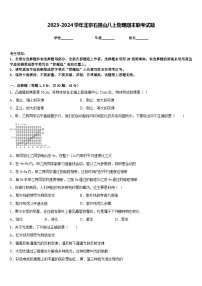 2023-2024學年北京石景山八上物理期末聯考試題含答案