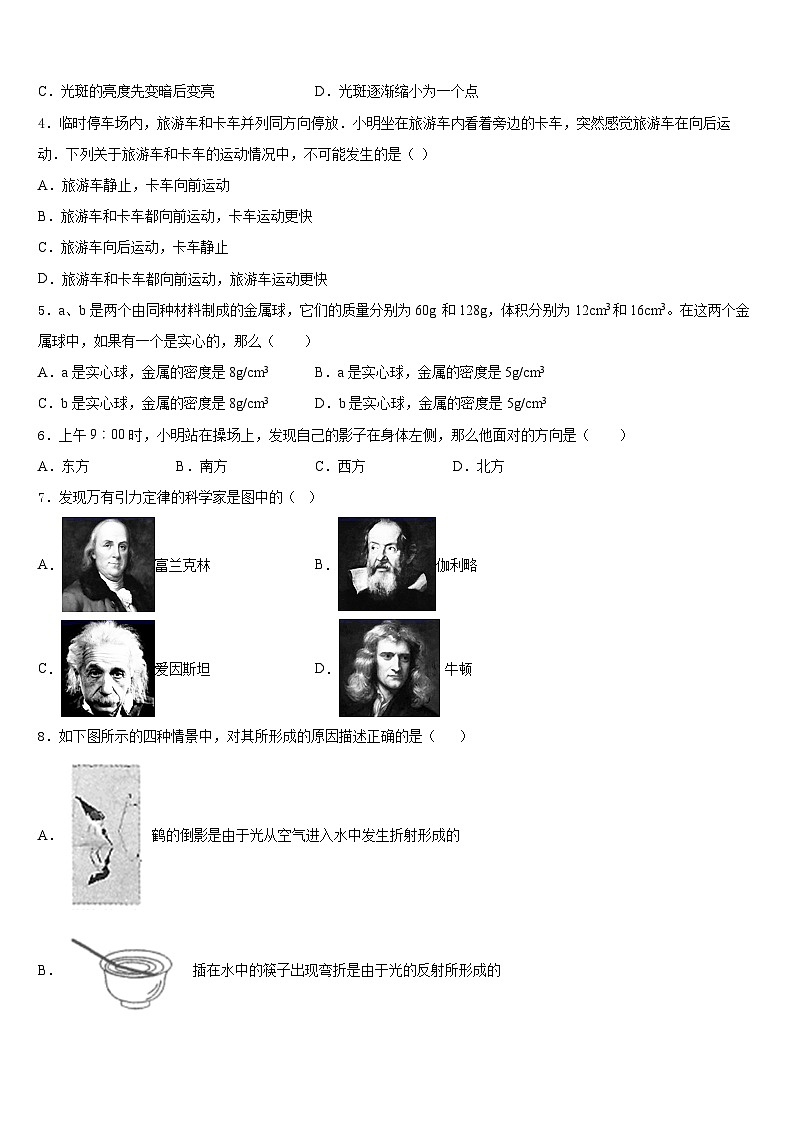 2023-2024学年吉林省农安县杨树林中学八年级物理第一学期期末统考模拟试题含答案第2页