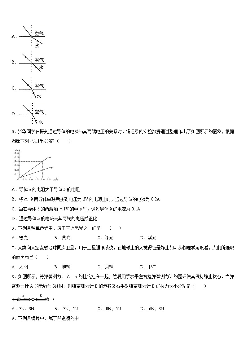 2023-2024学年四川省南充市第九中学八上物理期末达标检测试题含答案02