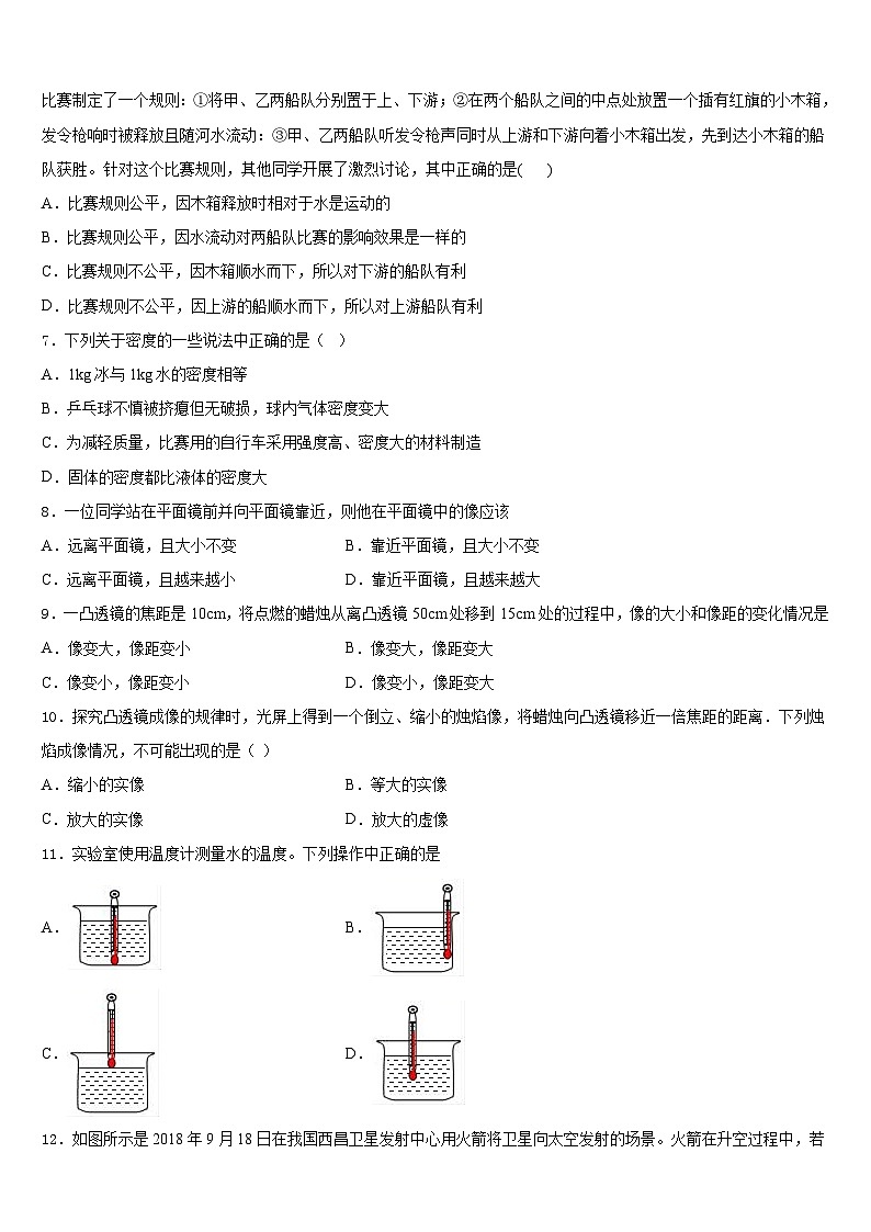 2023-2024学年四川省德阳中江县初中物理八年级第一学期期末复习检测模拟试题含答案第2页