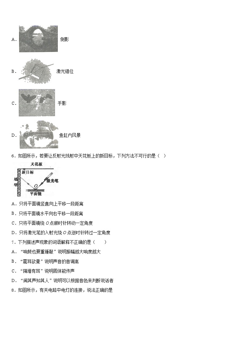 2023-2024学年四川省泸县物理八年级第一学期期末教学质量检测模拟试题含答案02