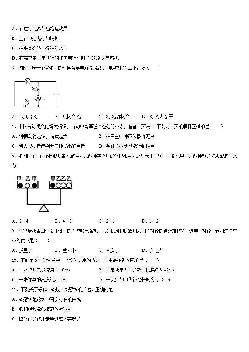2023-2024学年固原市重点中学物理八年级第一学期期末联考试题含答案第2页