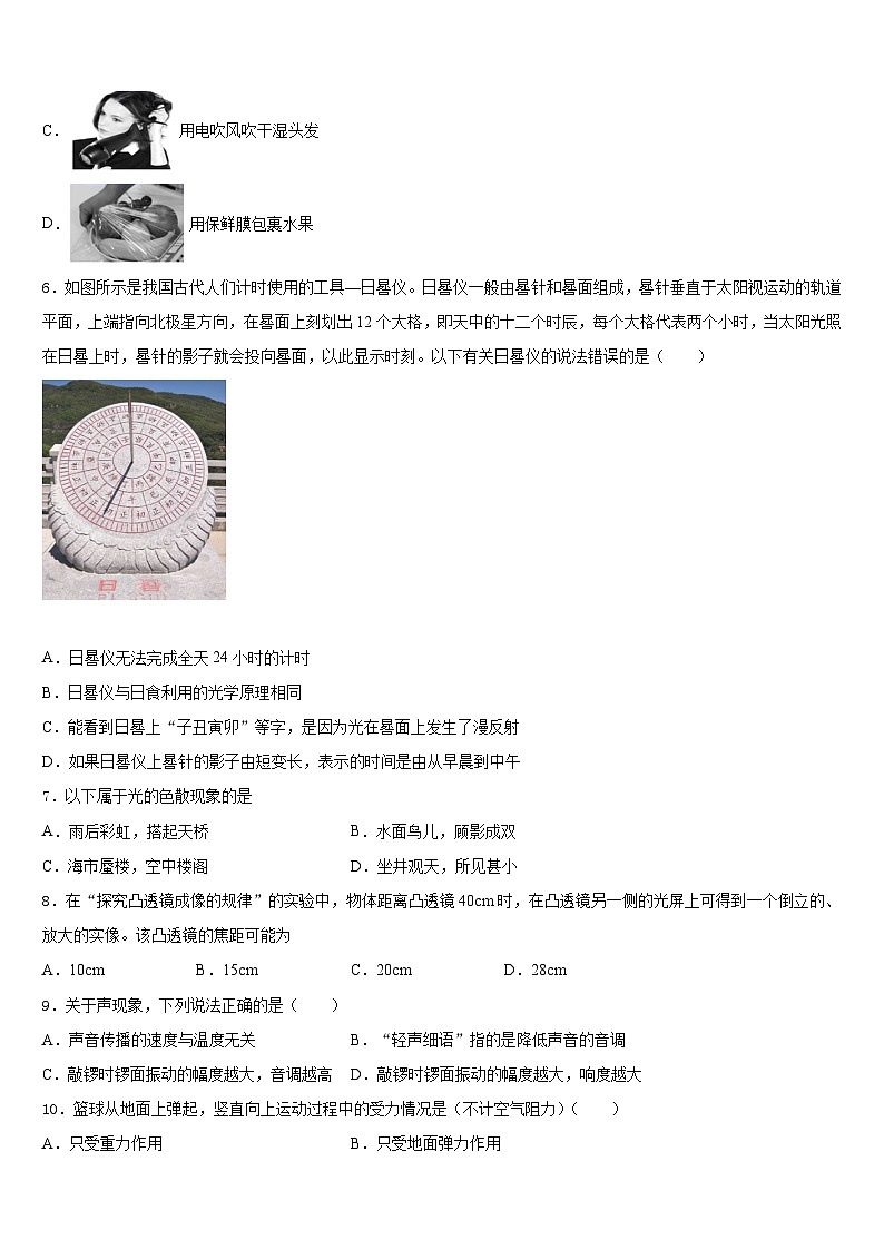 2023-2024学年四川省眉山市百坡初级中学八年级物理第一学期期末联考模拟试题含答案第3页