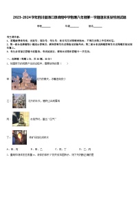 2023-2024學(xué)年四川省通江縣涪陽(yáng)中學(xué)物理八年級(jí)第一學(xué)期期末質(zhì)量檢測(cè)試題含答案