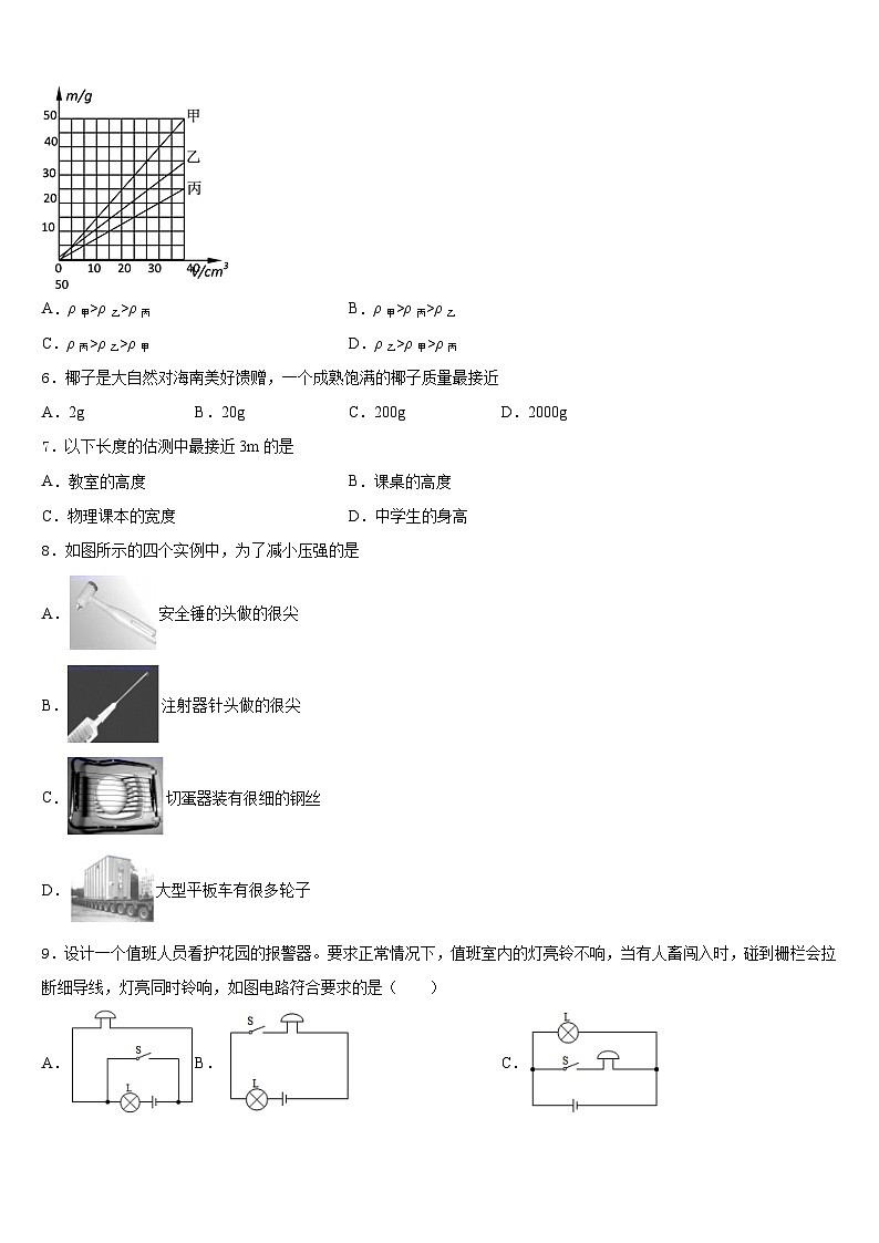 2023-2024学年安徽省亳州市涡阳县八上物理期末预测试题含答案02