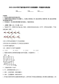 2023-2024学年宁德市重点中学八年级物理第一学期期末经典试题含答案