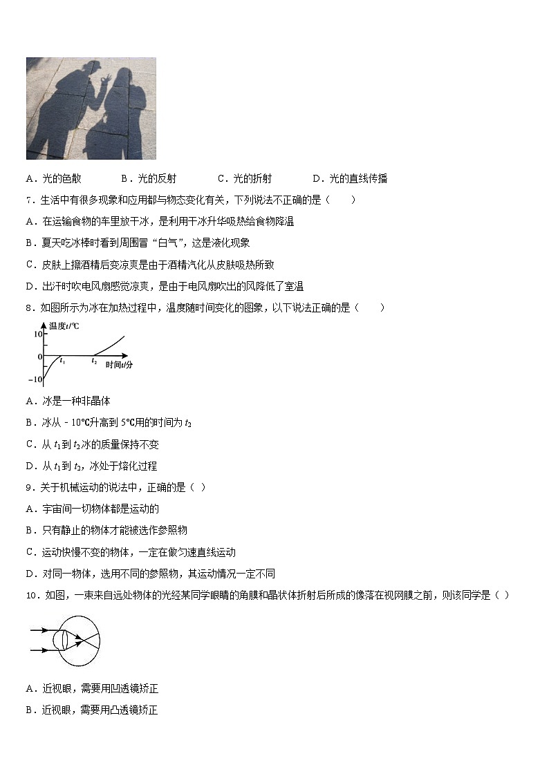 2023-2024學(xué)年天津市河?xùn)|區(qū)五十四中學(xué)八年級(jí)物理第一學(xué)期期末達(dá)標(biāo)檢測(cè)試題含答案第2頁