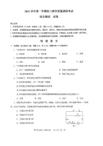 2024届上海长宁区初三一模物理试卷（含答案）