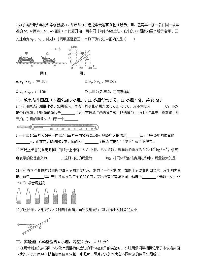 内蒙古自治区乌兰察布市初中联盟校2023-2024学年八年级上学期期末素养评价物理试题第2页