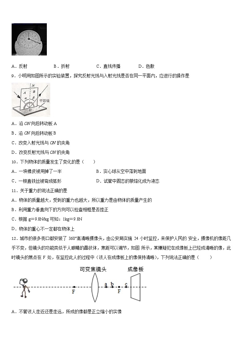 2023-2024学年安徽省安庆市九一六校八年级物理第一学期期末联考模拟试题含答案第3页