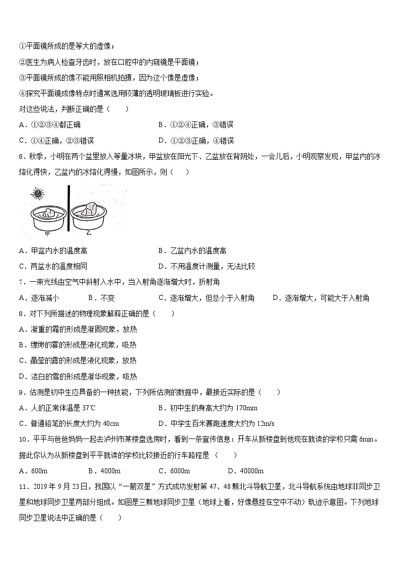 2023-2024學(xué)年安徽省六安市金寨縣物理八上期末復(fù)習(xí)檢測(cè)模擬試題含答案第2頁(yè)