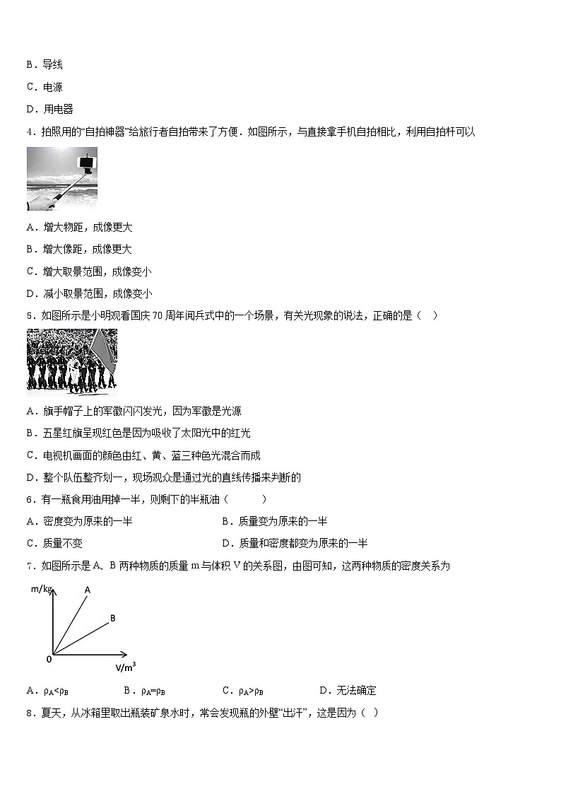 2023-2024学年安徽省宿州市埇桥区闵贤中学物理八上期末学业水平测试试题含答案第2页