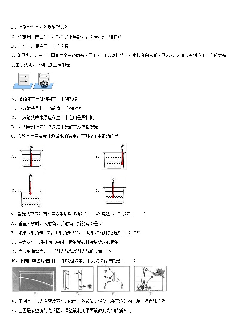 2023-2024学年安阳市重点中学八上物理期末复习检测试题含答案第3页