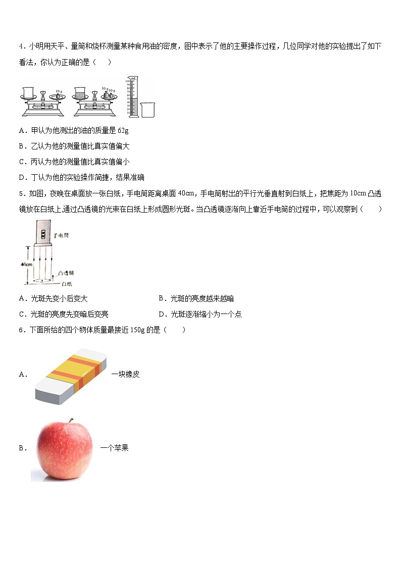 2023-2024学年山东省垦利区四校联考物理八上期末经典试题含答案第2页