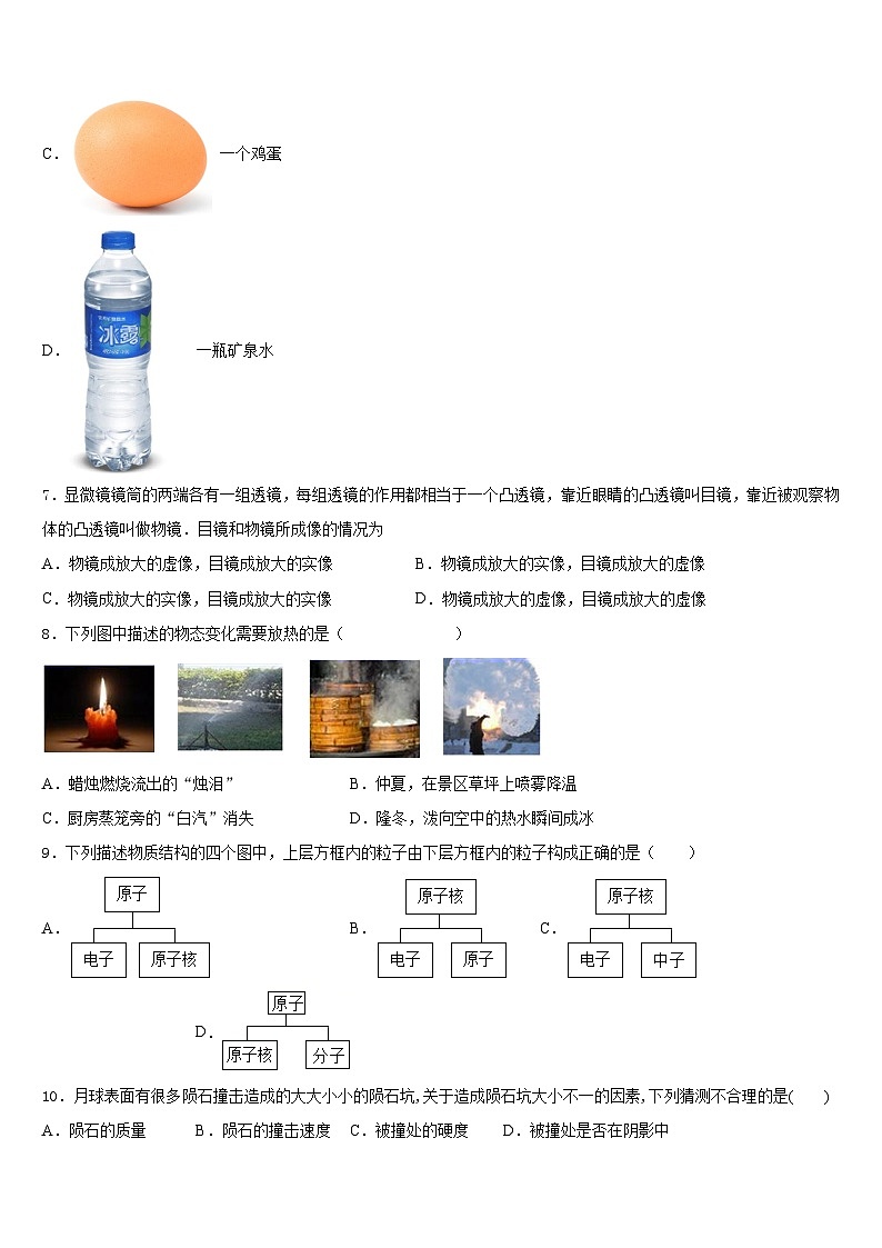 2023-2024学年山东省垦利区四校联考物理八上期末经典试题含答案第3页