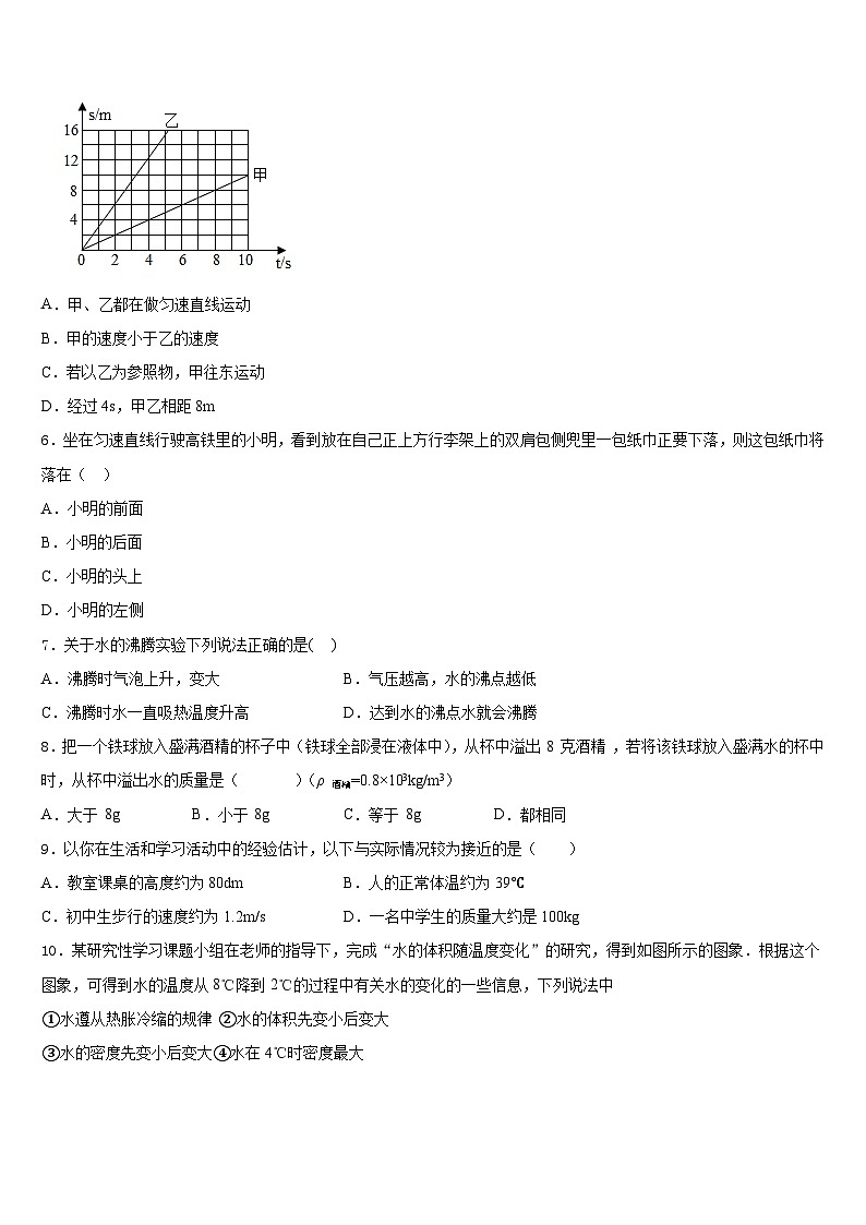 2023-2024学年山东省济南市天桥区八上物理期末教学质量检测试题含答案02