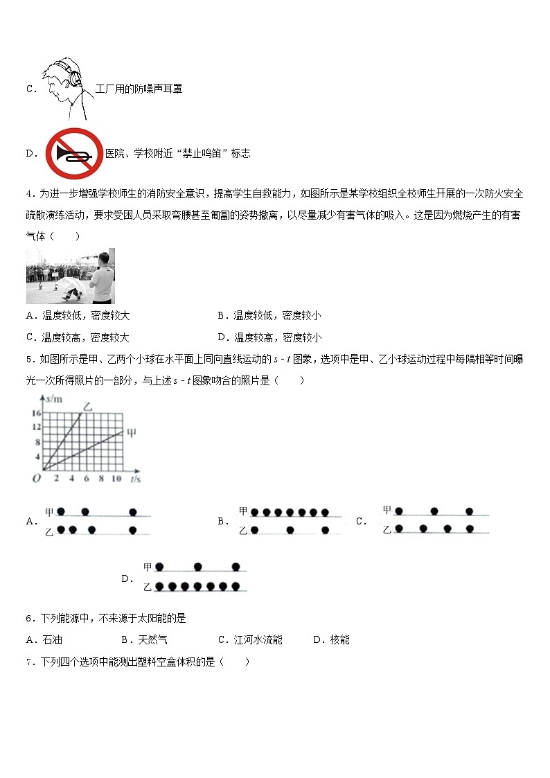 2023-2024学年山东省济宁汶上县联考物理八年级第一学期期末监测模拟试题含答案第2页