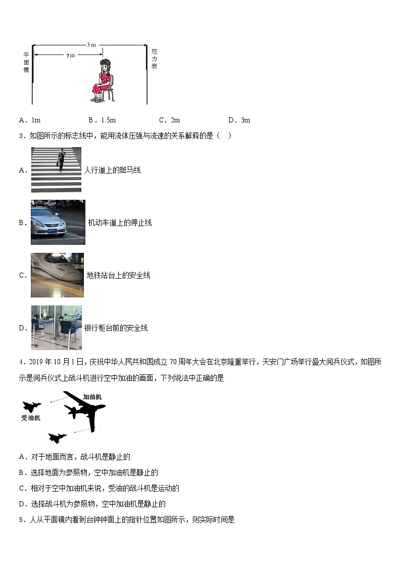 2023-2024学年山东省淄博周村区五校联考八年级物理第一学期期末质量检测试题含答案第2页