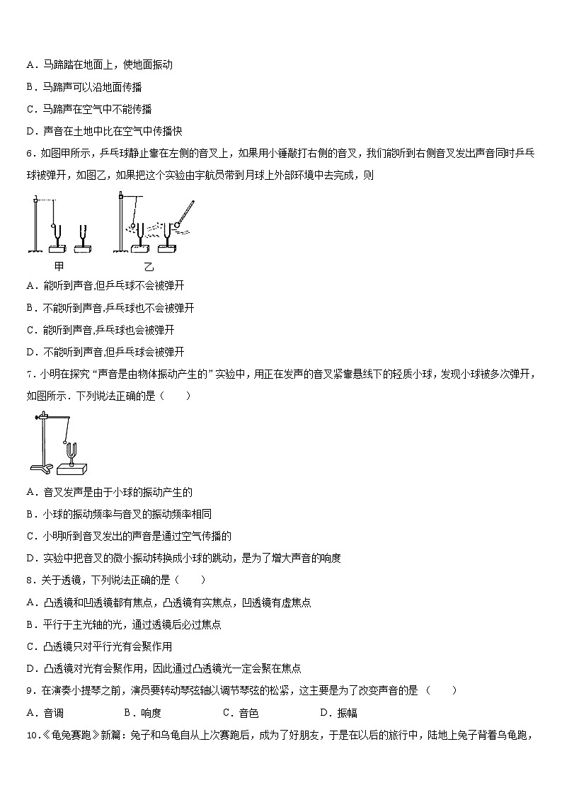 2023-2024学年山东省青岛市即墨市七级中学八上物理期末达标检测试题含答案第2页
