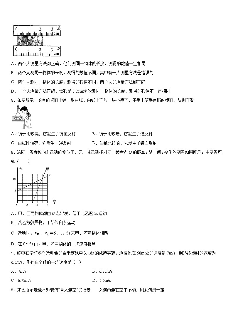 2023-2024学年山东省青岛黄岛区七校联考物理八年级第一学期期末联考模拟试题含答案第2页