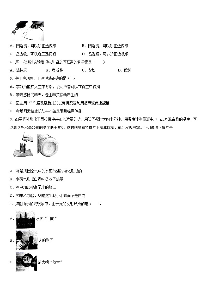 2023-2024学年山西省忻州市物理八上期末复习检测模拟试题含答案02