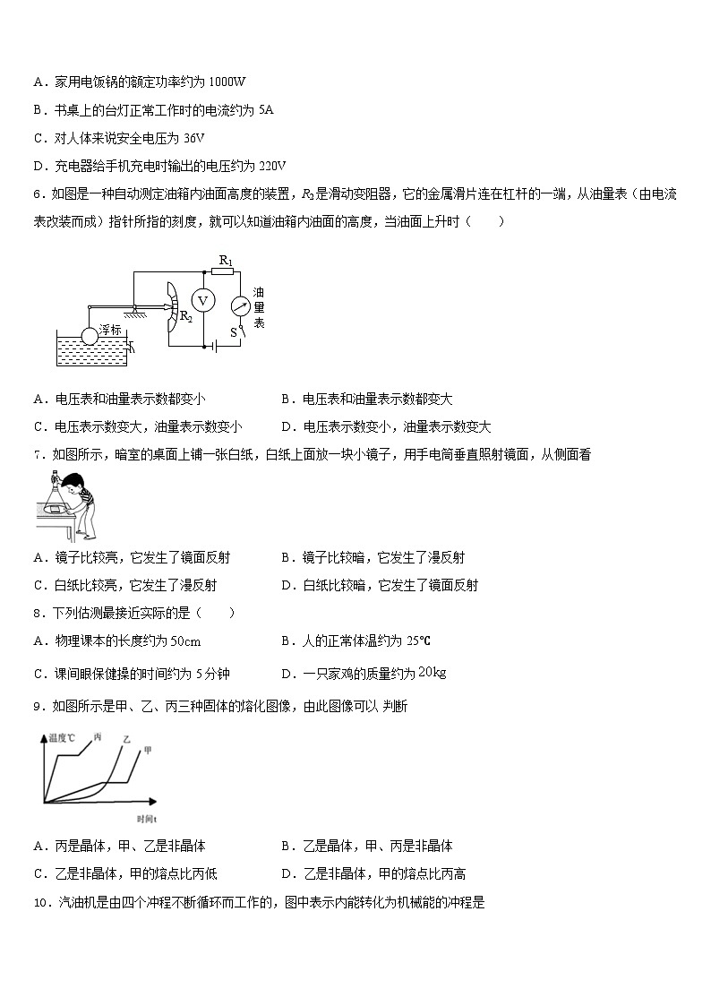 2023-2024学年广东深圳市龙华区锦华实验学校物理八上期末质量跟踪监视模拟试题含答案第2页