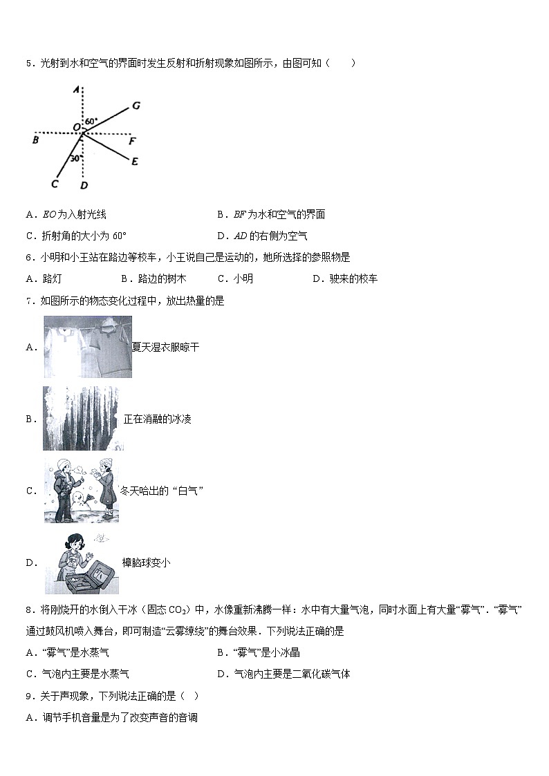 2023-2024學(xué)年廣東省廣州海珠區(qū)四校聯(lián)考物理八年級(jí)第一學(xué)期期末調(diào)研模擬試題含答案第2頁(yè)