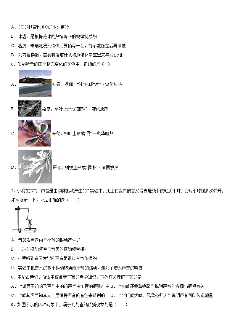 2023-2024学年广东省惠州市第五中学八年级物理第一学期期末达标检测试题含答案第2页