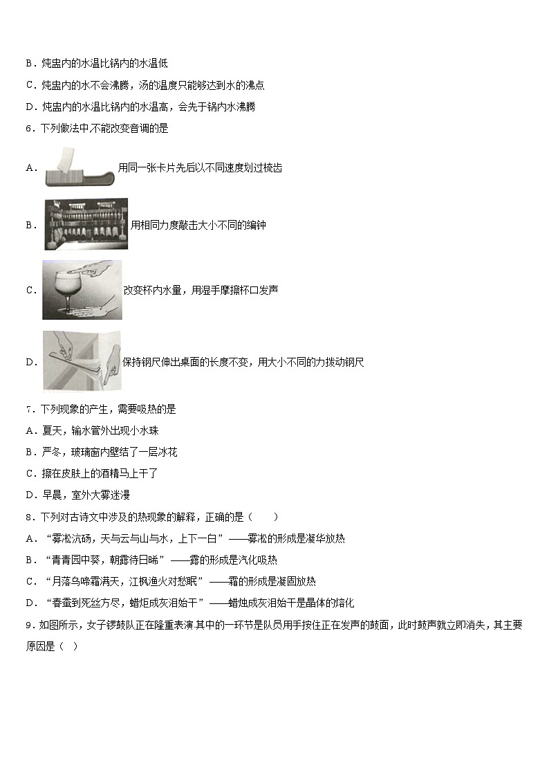 2023-2024学年广东省惠州市第五中学八上物理期末考试试题含答案第2页