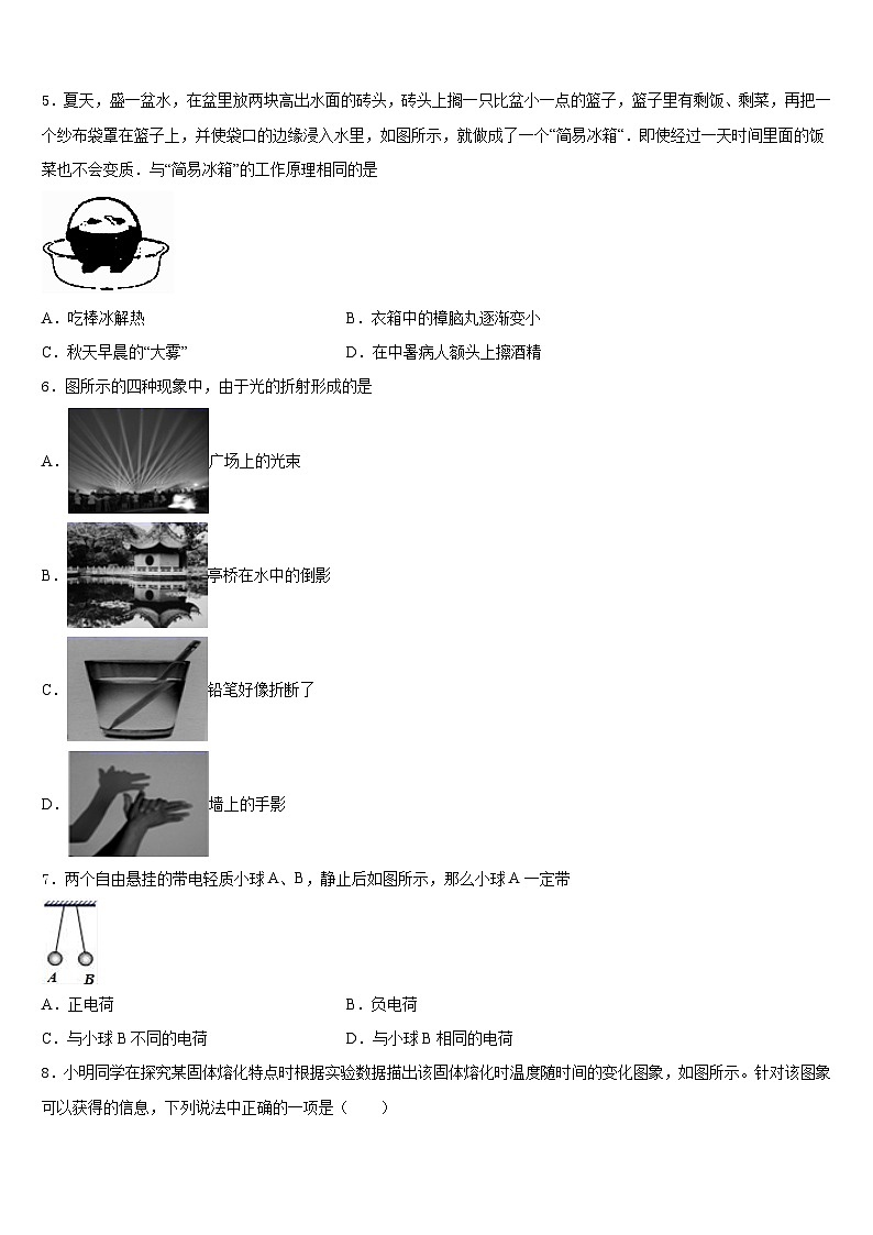 2023-2024學(xué)年廣東省江門市江海區(qū)五校八年級(jí)物理第一學(xué)期期末調(diào)研試題含答案第2頁(yè)