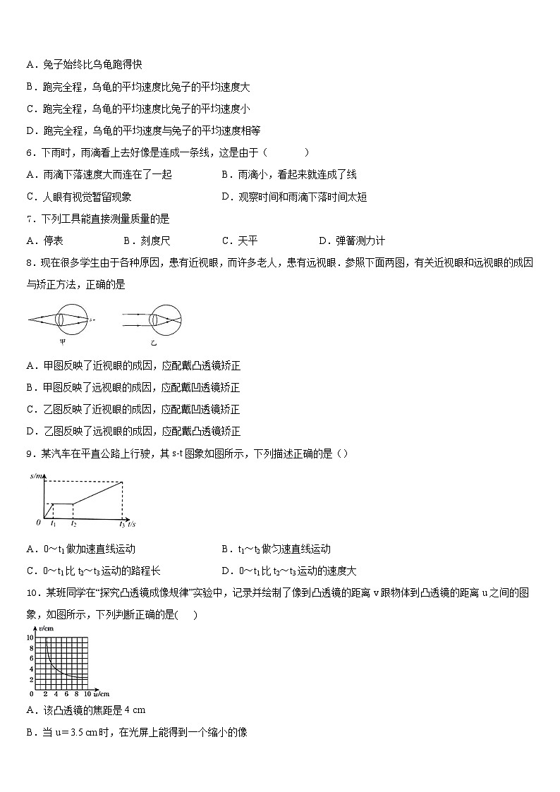 2023-2024学年广东省深圳宝安区四校联考八上物理期末质量跟踪监视模拟试题含答案第2页