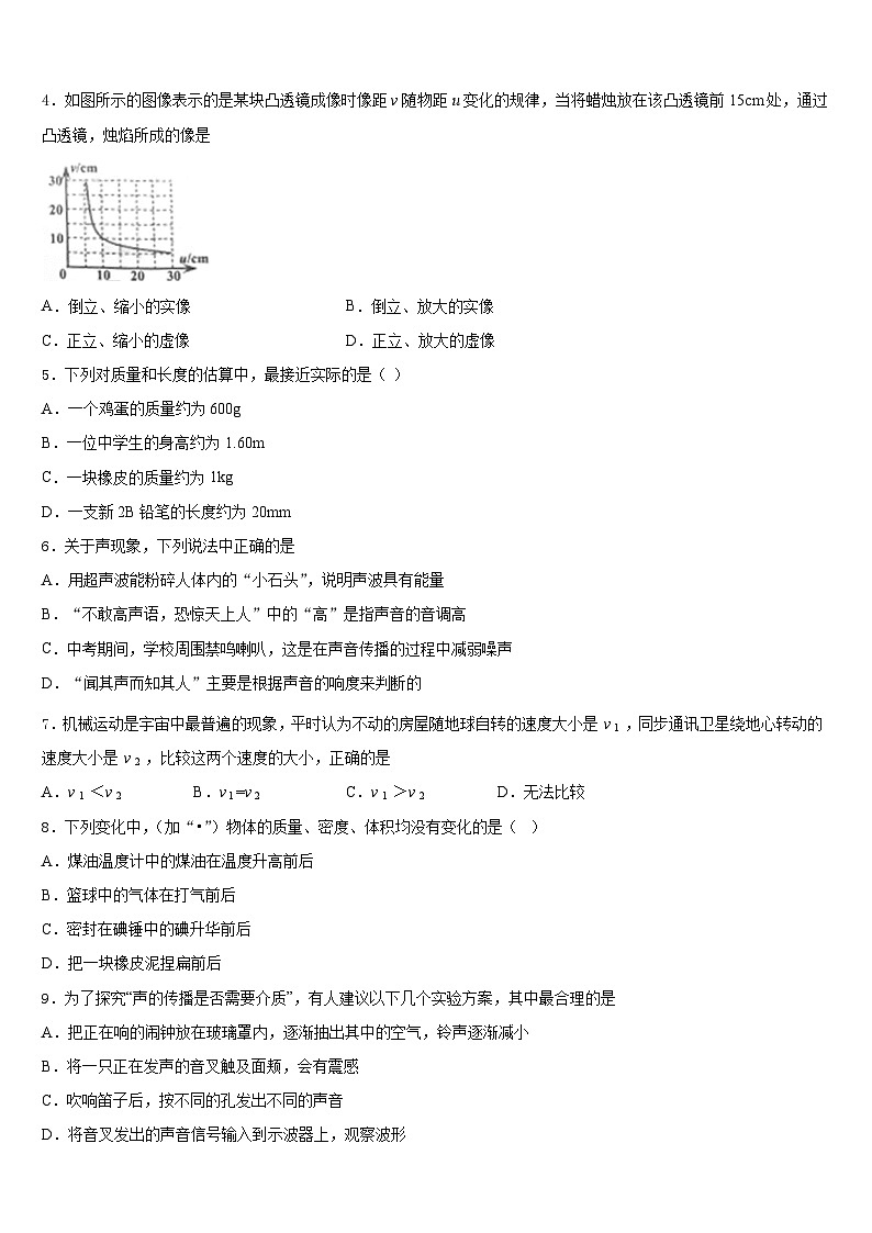 2023-2024学年广西崇左市龙州县八上物理期末达标测试试题含答案第2页