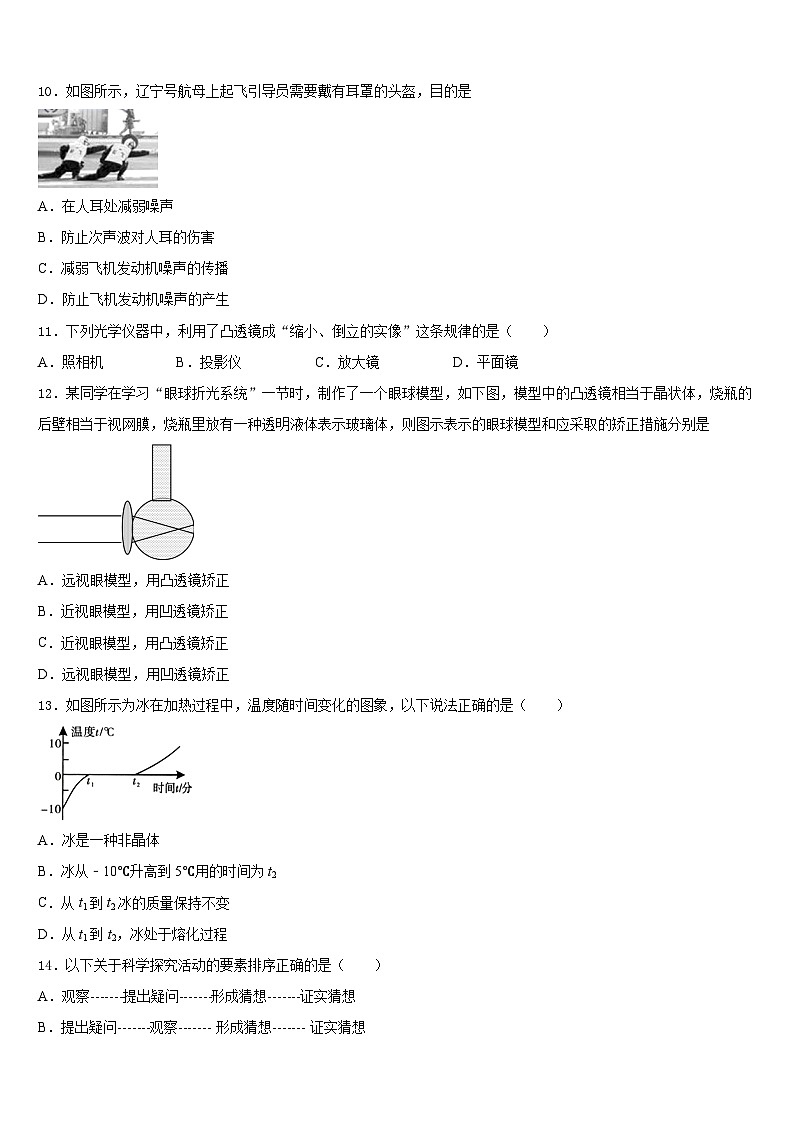 2023-2024学年广西崇左市龙州县八上物理期末达标测试试题含答案第3页