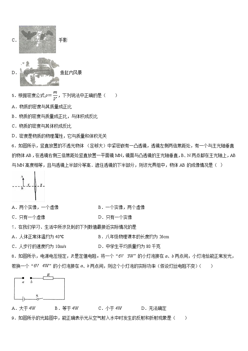 2023-2024学年广西壮族自治区贵港市覃塘区物理八上期末达标检测试题含答案02