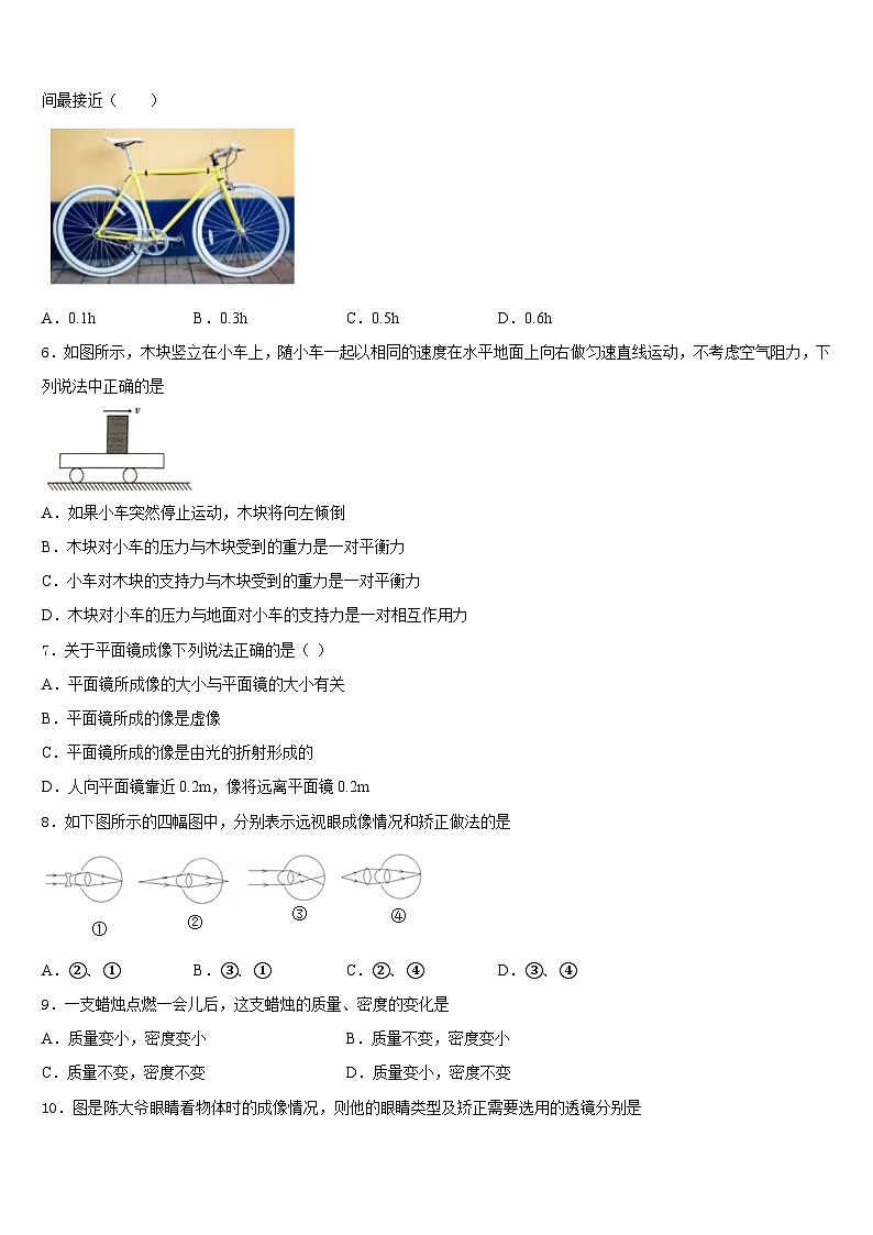 2023-2024学年广州市越秀区知用中学八年级物理第一学期期末质量跟踪监视试题含答案03