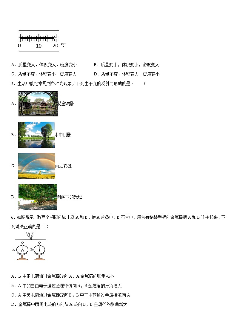 2023-2024学年广西贵港市覃塘区物理八上期末达标检测试题含答案02